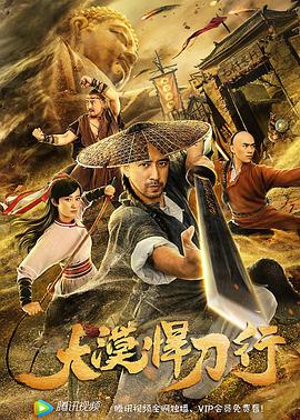 《火遮眼》主视觉海报